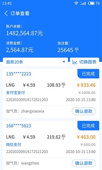 云站通app安卓版