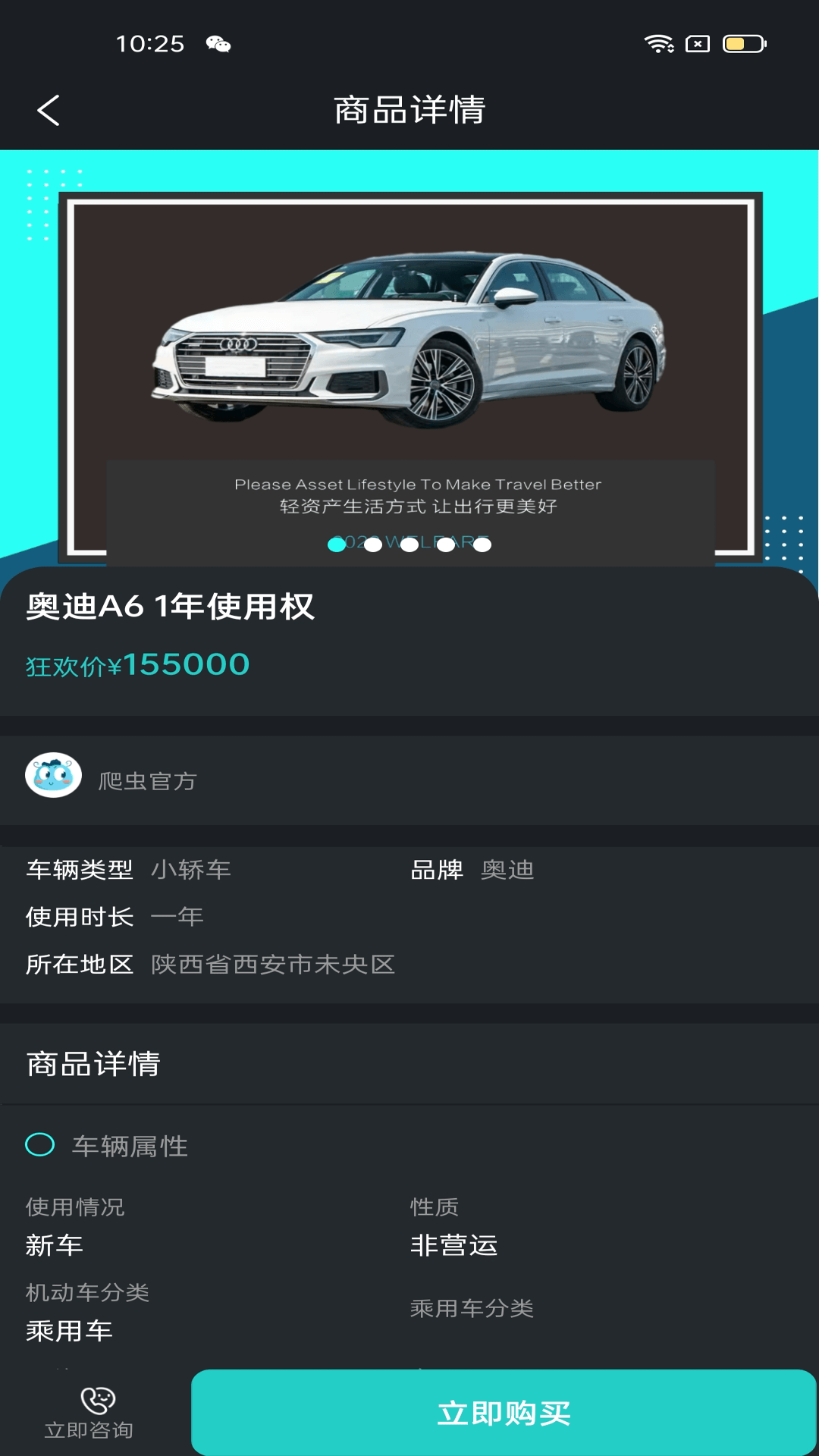 爬蟲(chóng)出行app最新版