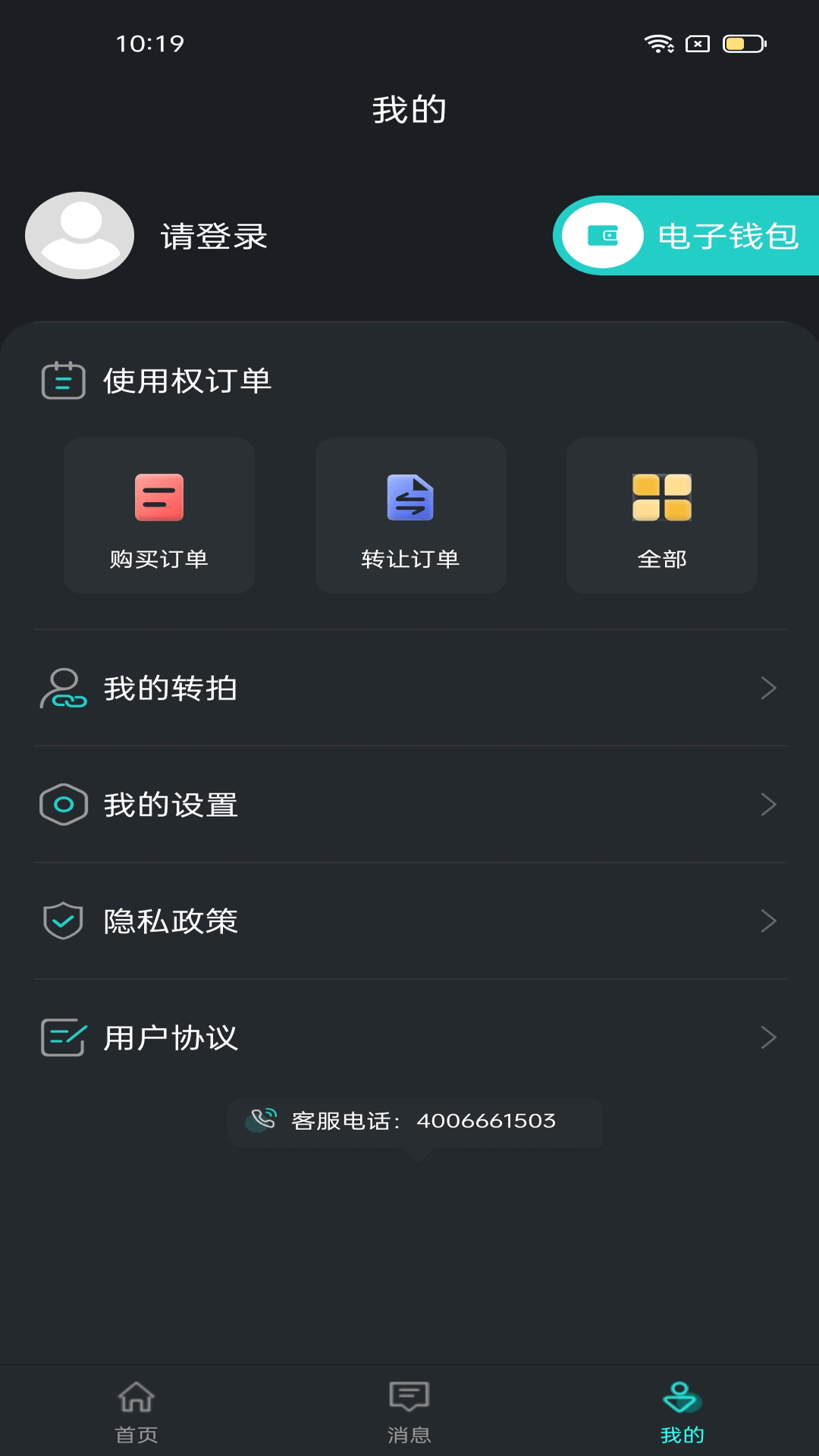 爬蟲(chóng)出行app最新版
