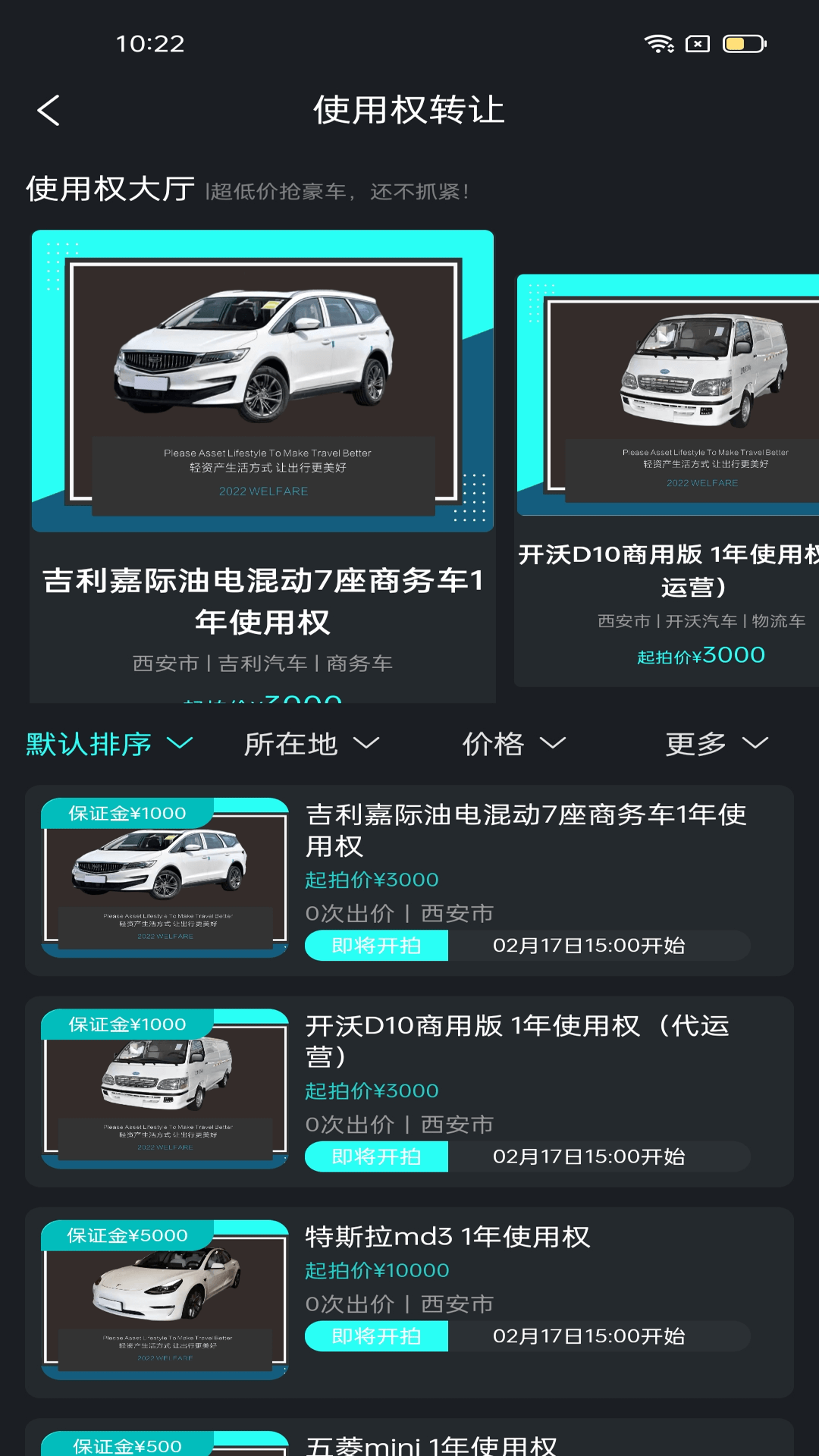 爬蟲(chóng)出行app最新版