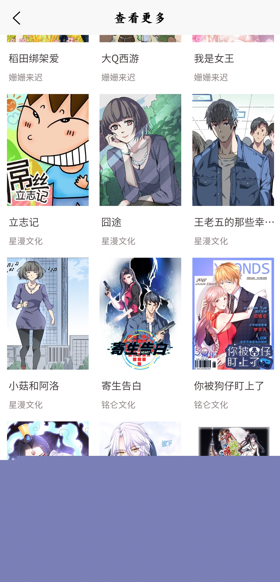 全本漫畫大全app最新版