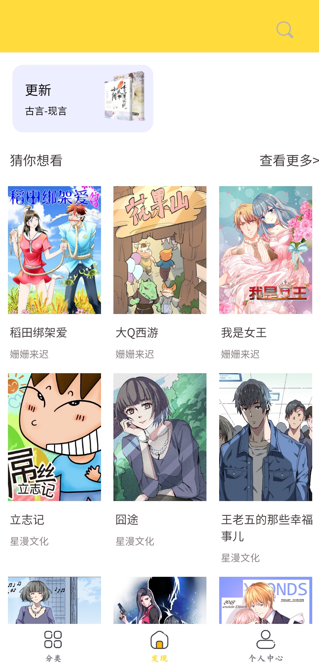全本漫畫大全app最新版