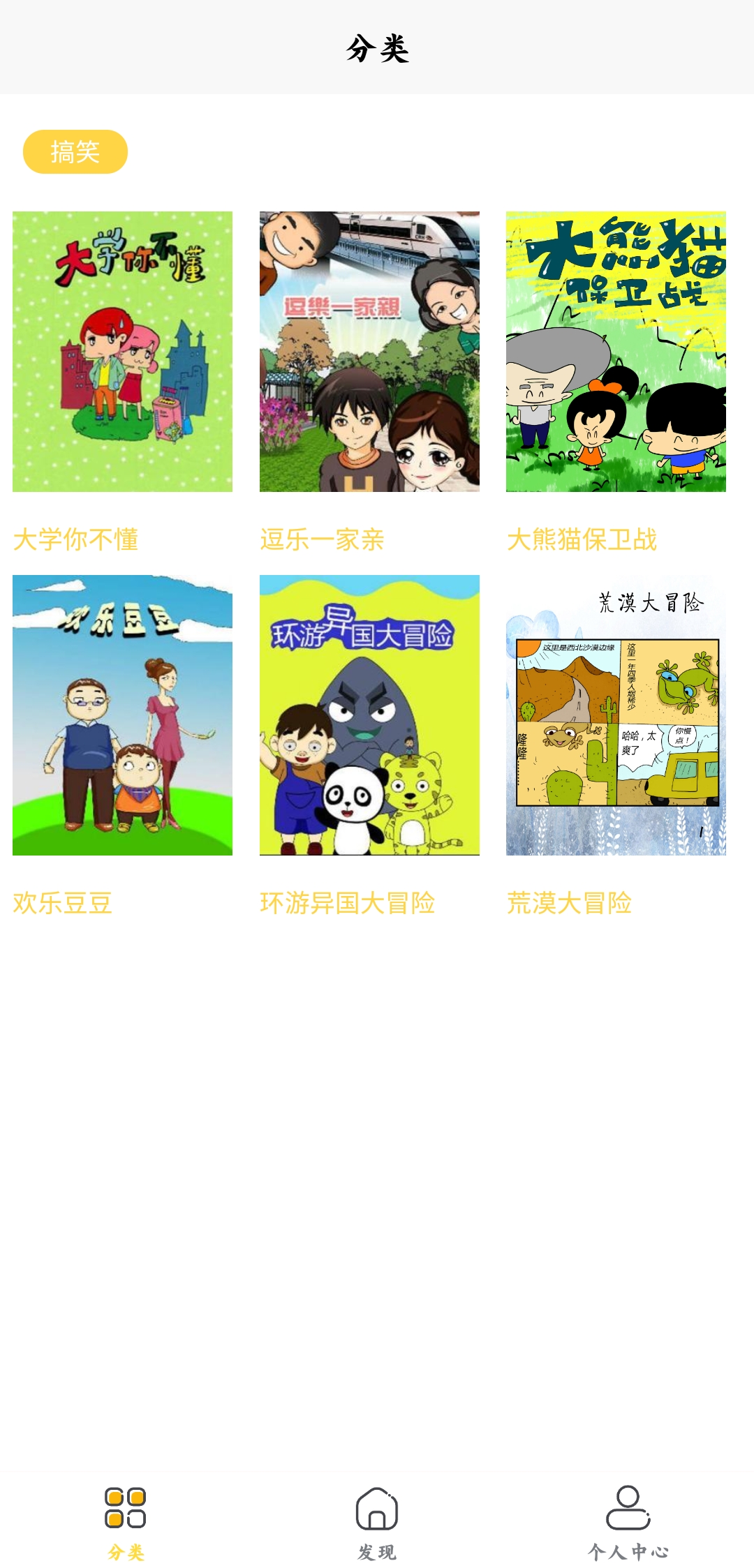 全本漫畫大全app最新版