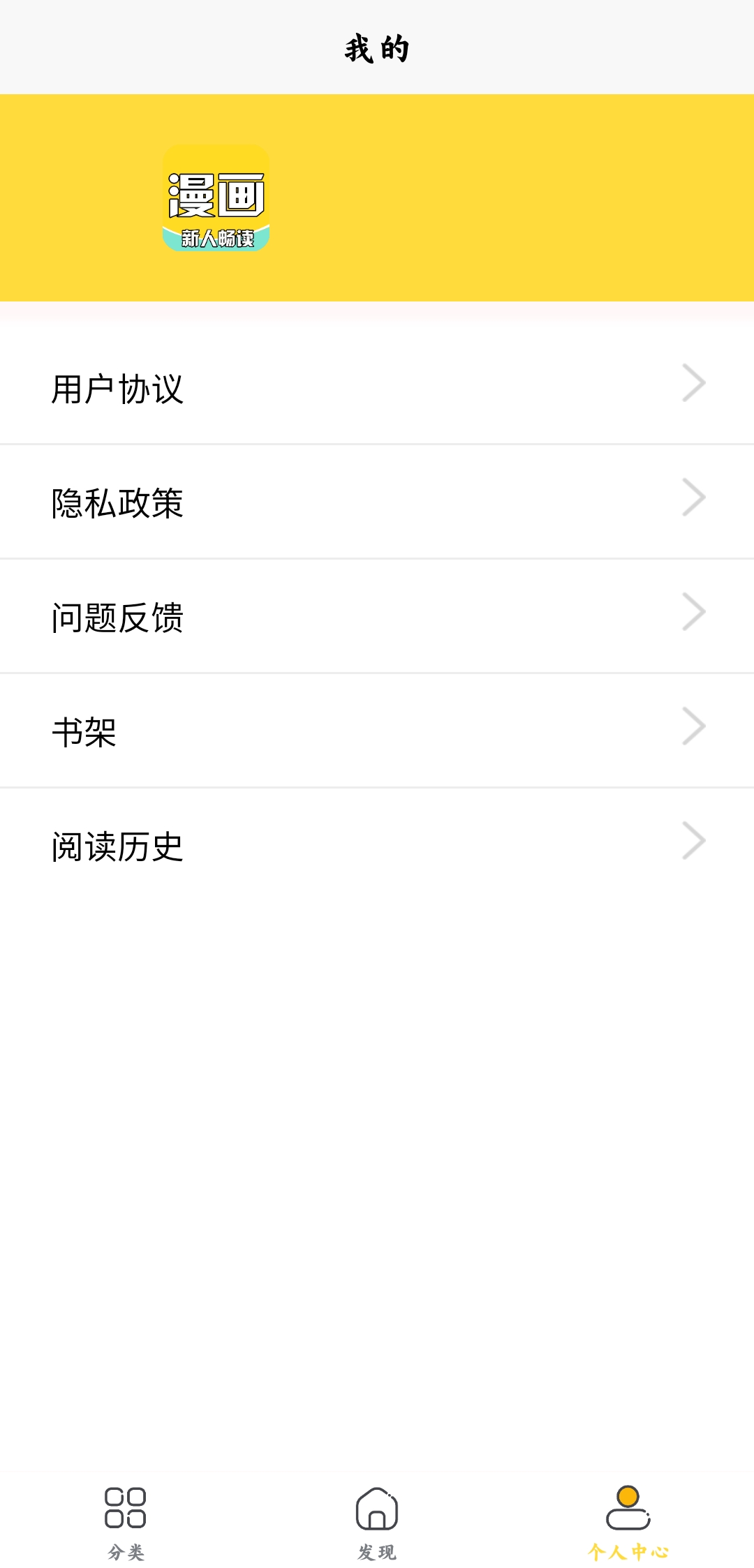 全本漫畫大全app最新版
