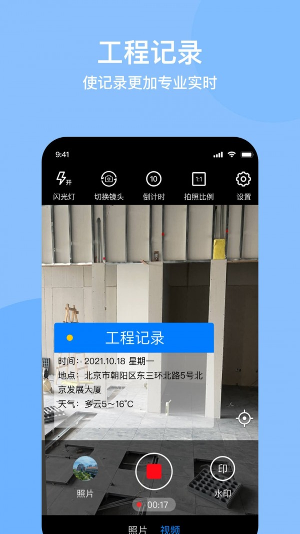 時(shí)間定位相機(jī)手機(jī)版