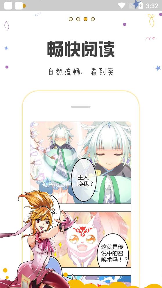漫畫人app安卓版