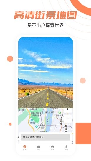 3D北衛(wèi)星地圖app官方版
