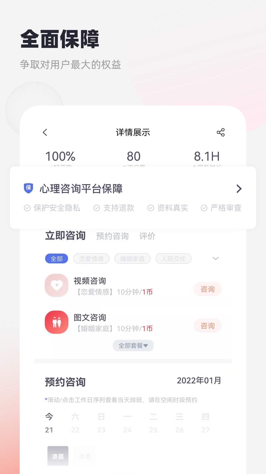 慢慢心理app最新版