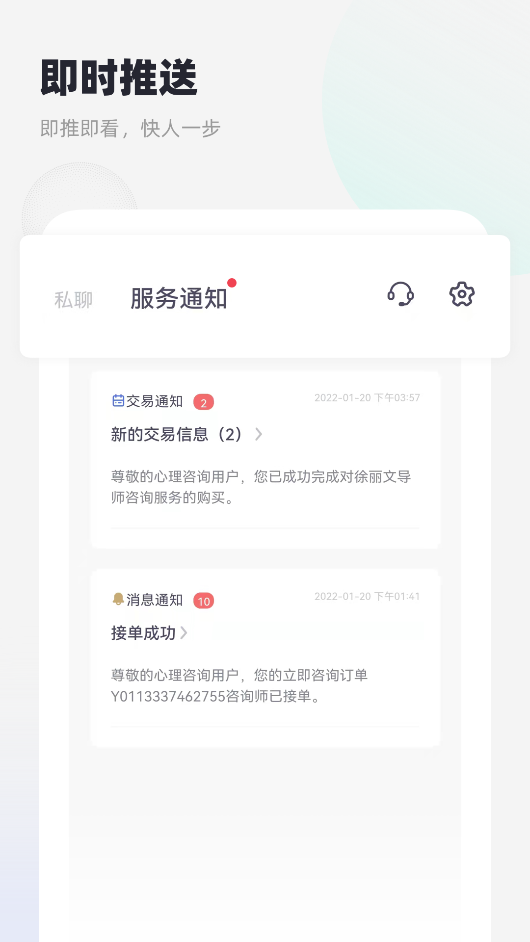 慢慢心理app最新版