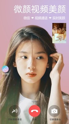 視頻微美顏