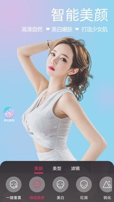 視頻微美顏