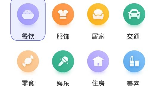 人情天空記賬app最新版