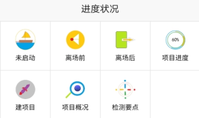 視檢時代app官方版