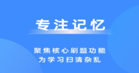 刷題鴨app最新版