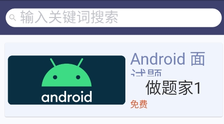 刷題鴨app最新版