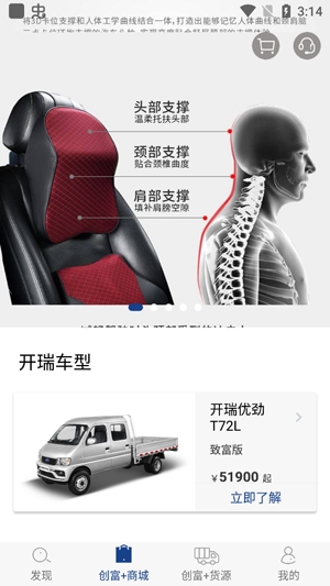 開瑞汽車app官方版