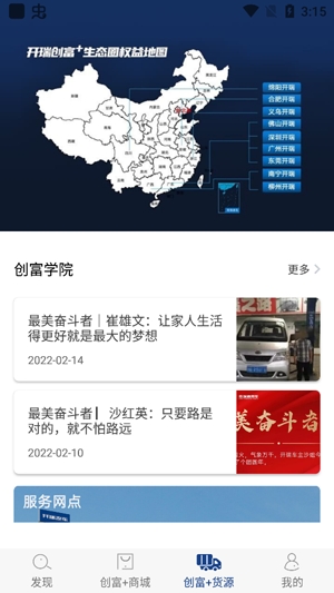 開瑞汽車app官方版