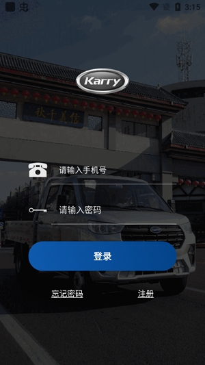 開瑞汽車app官方版