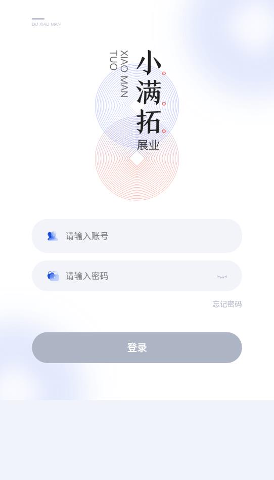 小滿拓app最新版