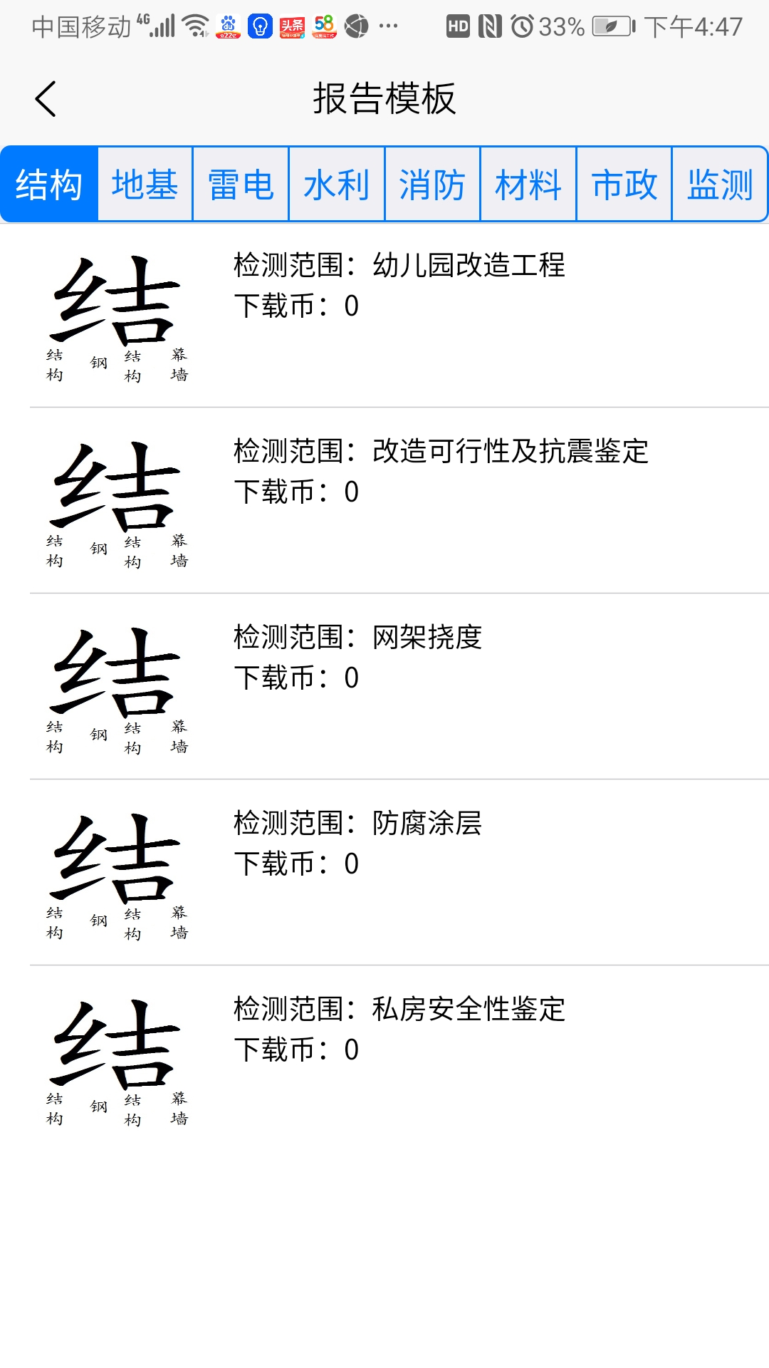 視檢時代app官方版