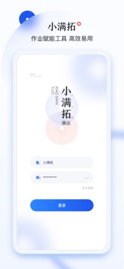 小滿拓app最新版