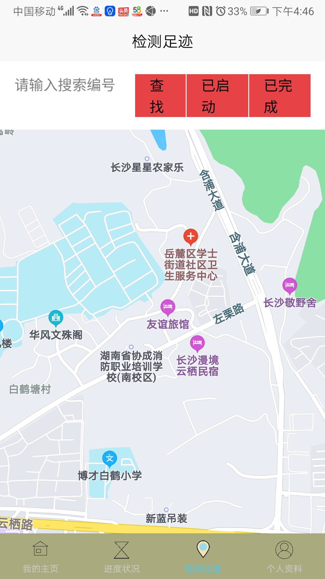 視檢時代app官方版