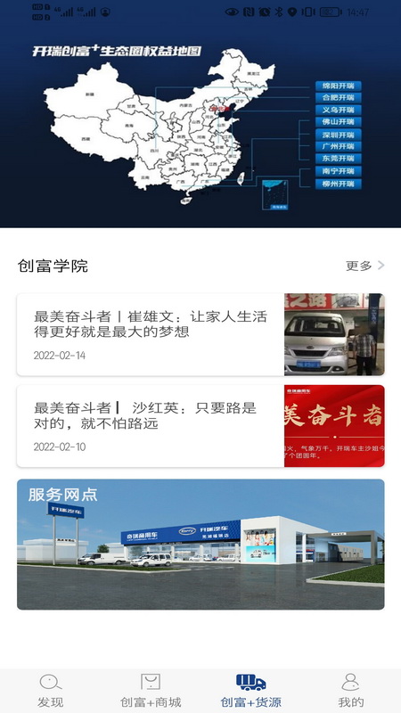 開瑞汽車app官方版