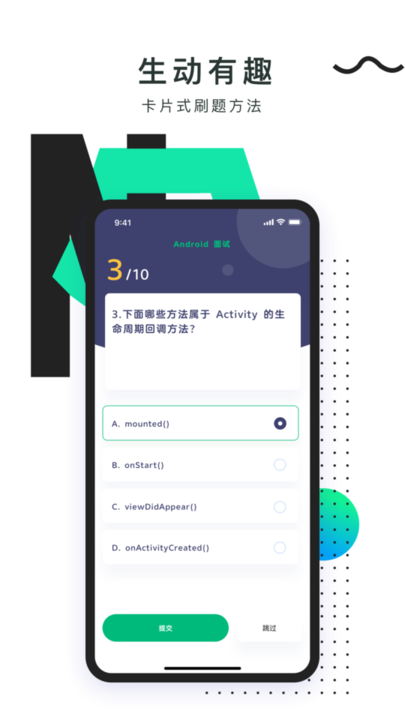 刷題鴨app最新版