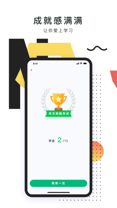 刷題鴨app最新版