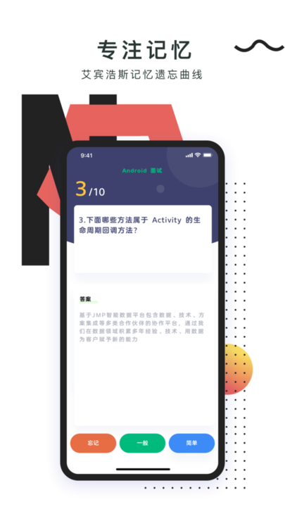 刷題鴨app最新版