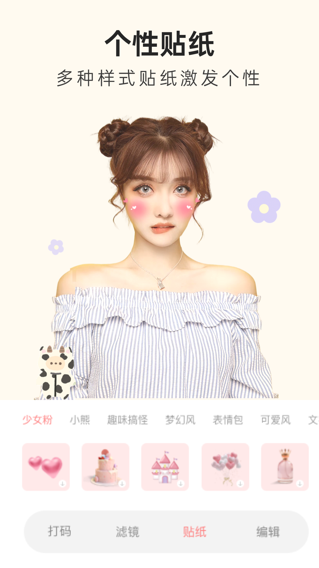 知顏相機(jī)app最新版