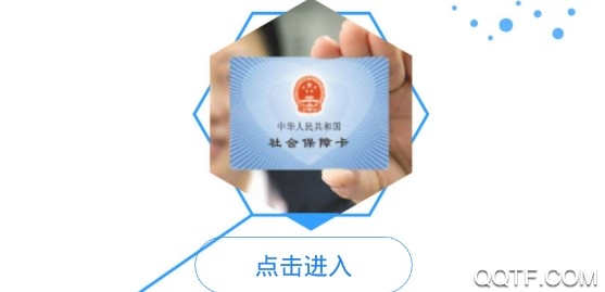 邯鄲社保官方推薦版