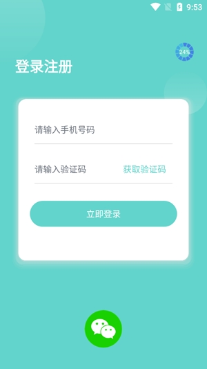 美夜聊天app最新版