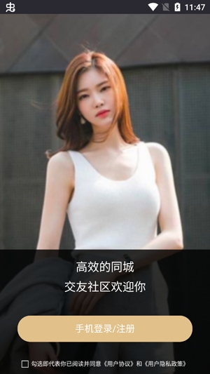 附趣交友app官方版