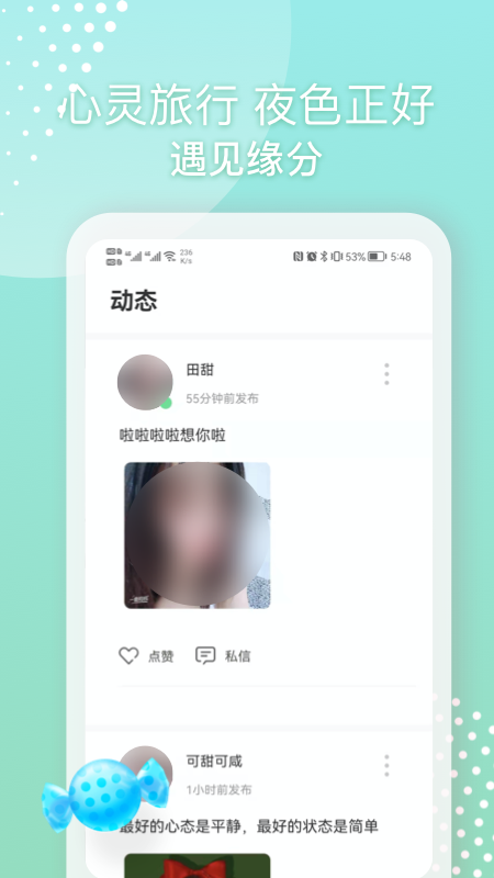 美夜聊天app最新版