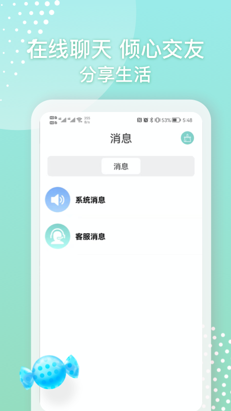 美夜聊天app最新版