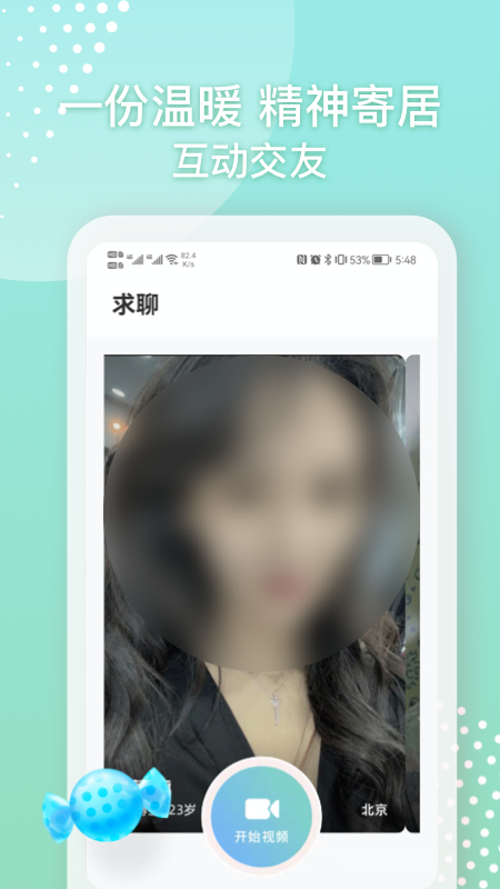 美夜聊天app最新版