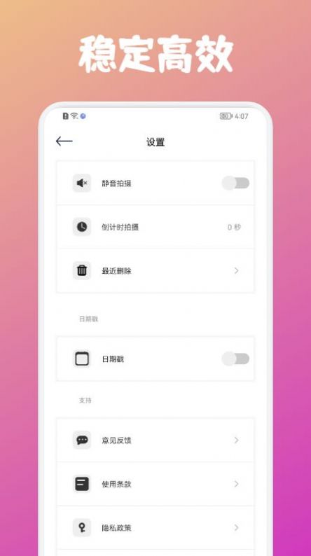 潮流日志相機app