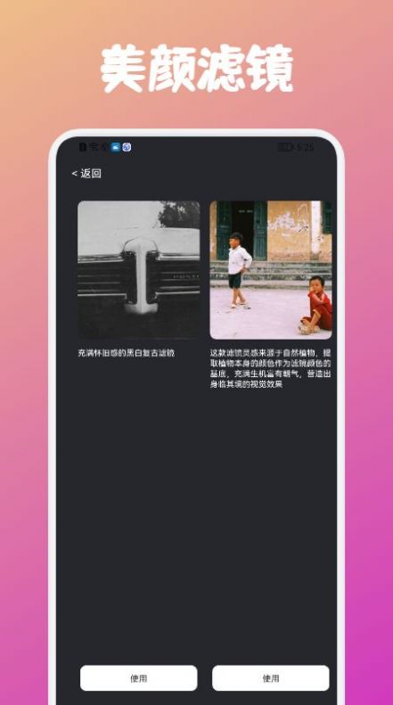 潮流日志相機app