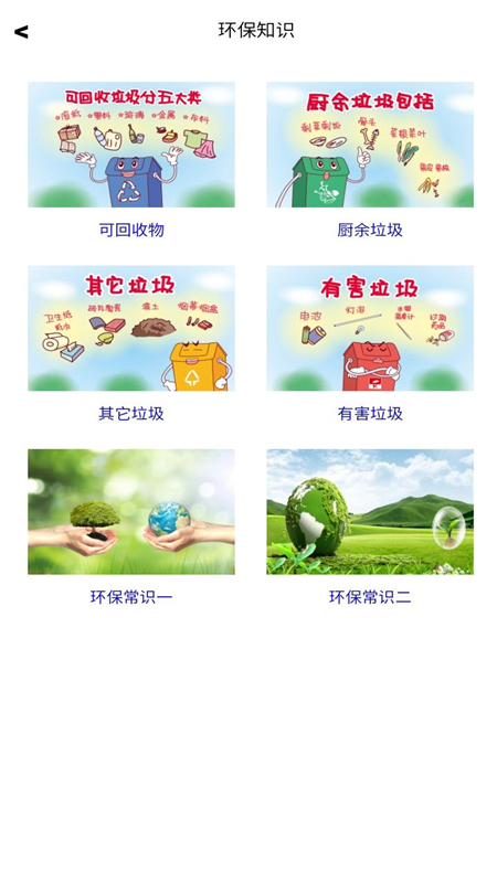 圣策通軟件手機版