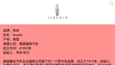 我的小汽車app最新版