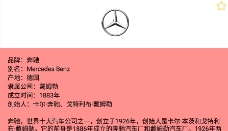 我的小汽車app最新版