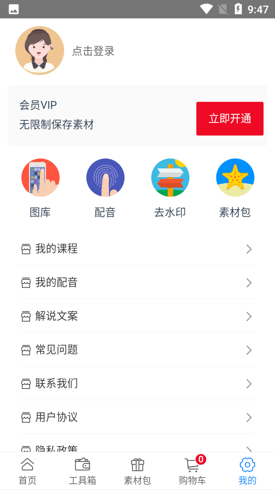 創(chuàng)源素材