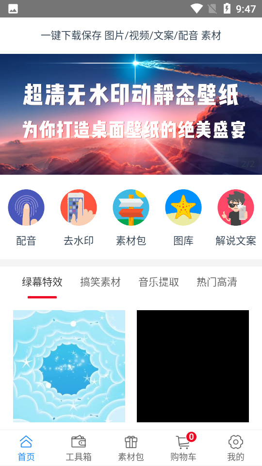 創(chuàng)源素材