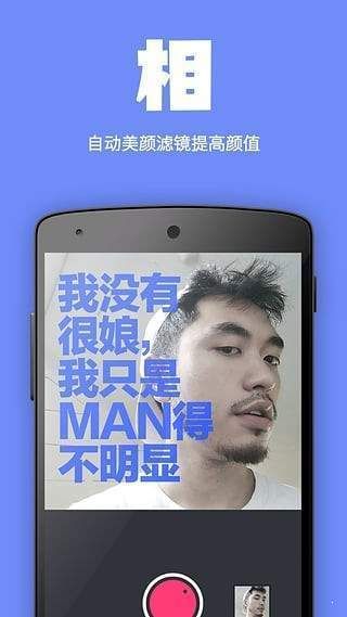 面湯相機(jī)app