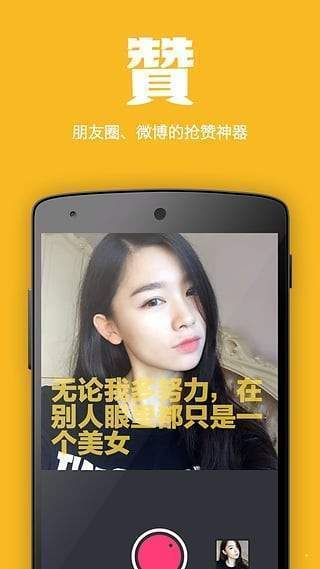 面湯相機(jī)app