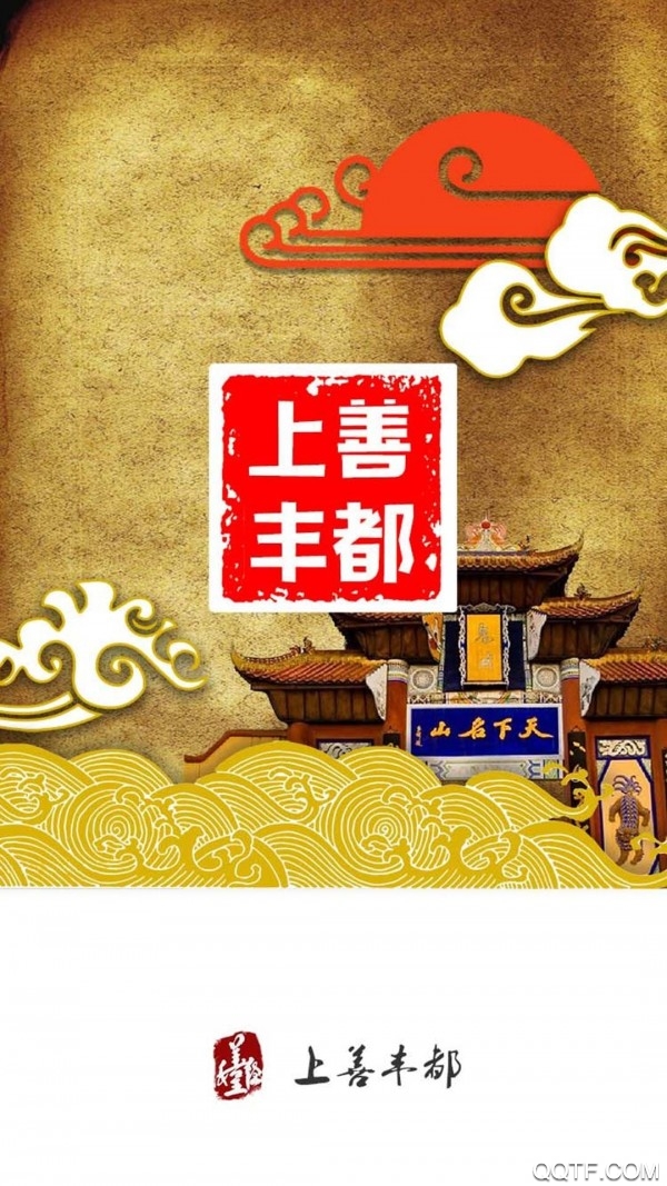 看豐都客戶端