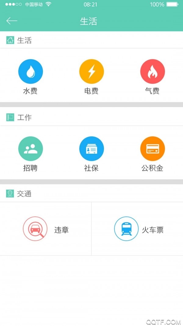看豐都客戶端