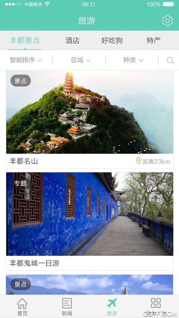 看豐都客戶端