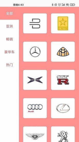 我的小汽車app最新版